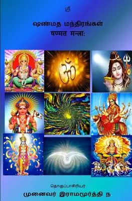 Shanmata Mantra Tamil: Induismo - Shanmata Mantra Tamil - Shanmata Mantras Tamil: Hinduism - Shanmata Mantras Tamil