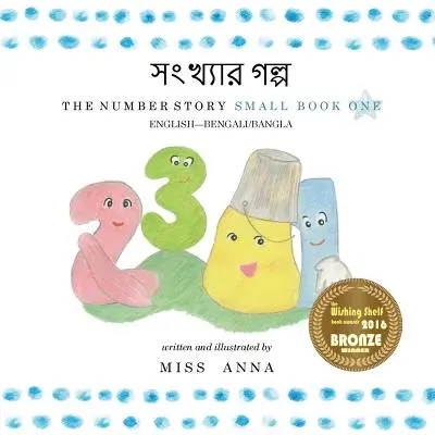 La storia dei numeri 1 সংখ্যার গল্প: Piccolo libro uno Inglese-Bangla - The Number Story 1 সংখ্যার গল্প: Small Book One English-Bangla