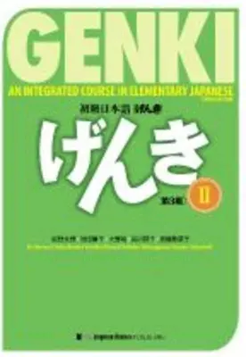 Genki: Corso integrato di giapponese elementare II Libro di testo [terza edizione] - Genki: An Integrated Course in Elementary Japanese II Textbook [third Edition]