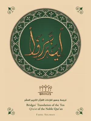 Traduzione di Bridges delle Dieci Qira'At del Nobile Corano (bianco e nero) - Bridges' Translation of the Ten Qira'At of the Noble Qur'An (Black and White)