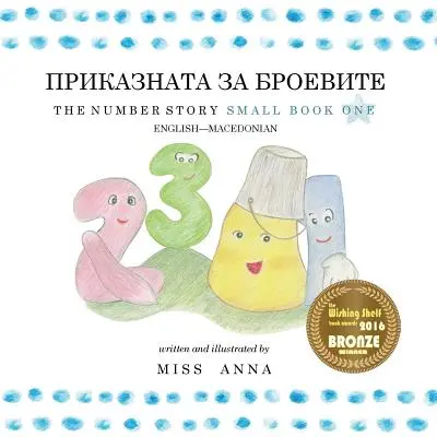 La storia dei numeri 1 ПРИКАЗНАТА ЗА БРОЕВИ - The Number Story 1 ПРИКАЗНАТА ЗА БРОЕВИ