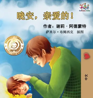Buonanotte, amore mio! (Libro per bambini in lingua cinese): Libro cinese mandarino per bambini - Goodnight, My Love! (Chinese Language Children's Book): Chinese Mandarin Book for Kids