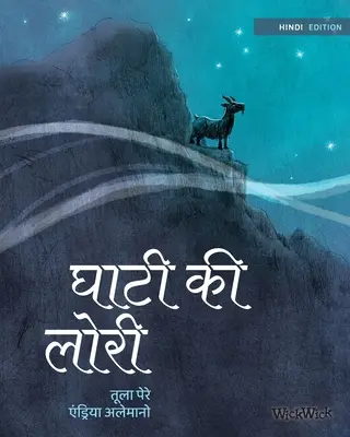 घाटी की लोरी: Edizione hindi di 