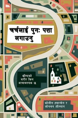 Chiesa da riscoprire (nepalese): Perché il corpo di Cristo è essenziale - Rediscover Church (Nepali): Why the Body of Christ Is Essential