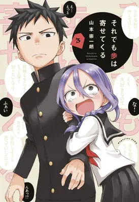 Quando si muoverà Ayumu? 3 - When Will Ayumu Make His Move? 3