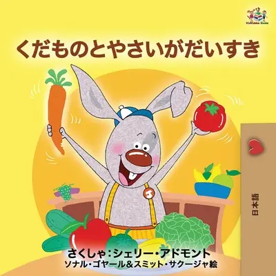 Amo mangiare frutta e verdura (edizione giapponese) - I Love to Eat Fruits and Vegetables (Japanese Edition)