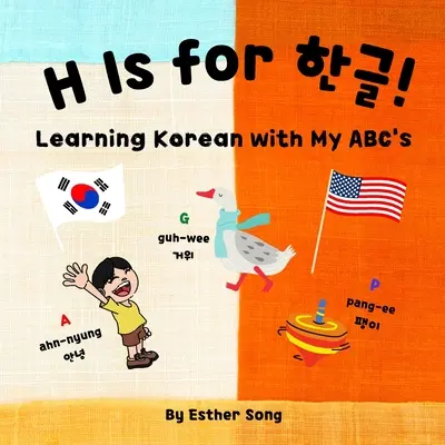 H sta per 한글! - H is for 한글!