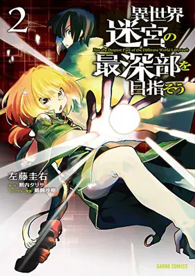 Dungeon Dive: Puntare al livello più profondo (Manga) Vol. 2 - Dungeon Dive: Aim for the Deepest Level (Manga) Vol. 2