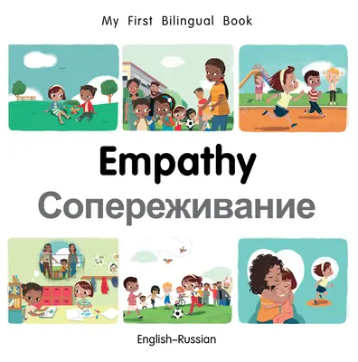 Il mio primo libro bilingue (inglese-russo) - My First Bilingual Book-Empathy (English-Russian)
