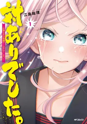 Le giovani signore non giocano ai giochi di combattimento Vol. 1 - Young Ladies Don't Play Fighting Games Vol. 1