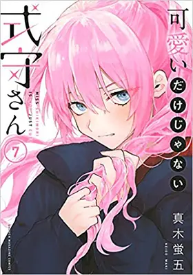 Shikimori non è solo un amore 7 - Shikimori's Not Just a Cutie 7