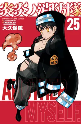Forza del fuoco 25 - Fire Force 25
