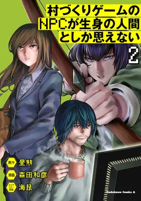 Gli Npc di questo gioco di simulazione di villaggio devono essere reali! (Manga) Vol. 2 - The Npcs in This Village Sim Game Must Be Real! (Manga) Vol. 2
