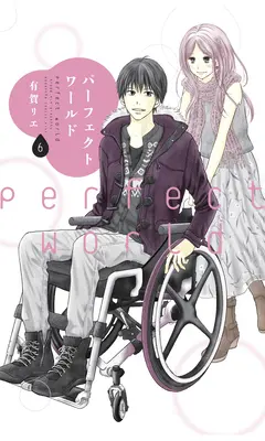Mondo perfetto 6 - Perfect World 6