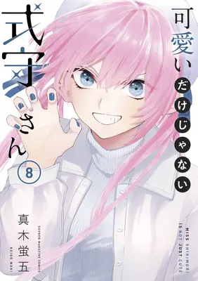 Shikimori non è solo un amore 8 - Shikimori's Not Just a Cutie 8