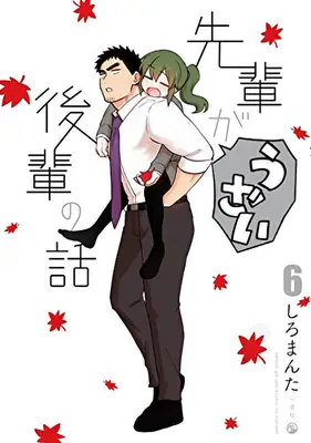 Il mio senpai è fastidioso Vol. 6 - My Senpai Is Annoying Vol. 6
