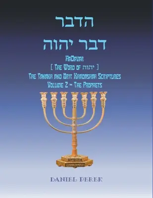 רבדההוהי רבד HaDavar (La Parola di הוהי): Il Tanakh e il Brit - רבדההוהי רבד HaDavar (The Word of הוהי): The Tanakh and Brit
