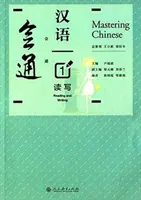 Mastering Chinese 1 - Lettura e scrittura - Mastering Chinese 1 - Reading and Writing