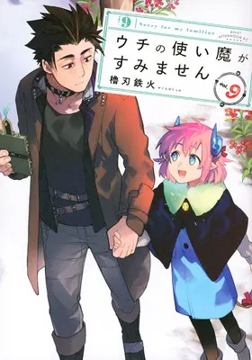 Mi dispiace per la mia famiglia Vol. 9 - Sorry for My Familiar Vol. 9