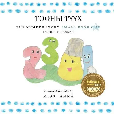 La storia dei numeri 1 ТООНЫ ТҮҮХ: Piccolo libro uno inglese-mongolo - The Number Story 1 ТООНЫ ТҮҮХ: Small Book One English-Mongolian