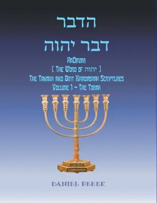 רבדההוהי רבד HaDavar (La Parola di הוהי): Il Tanakh e il Brit - רבדההוהי רבד HaDavar (The Word of הוהי): The Tanakh and Brit