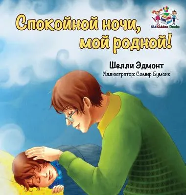 Buonanotte, amore mio! (Libro russo per bambini): Libro per bambini in lingua russa - Goodnight, My Love! (Russian book for kids): Russian language children's book