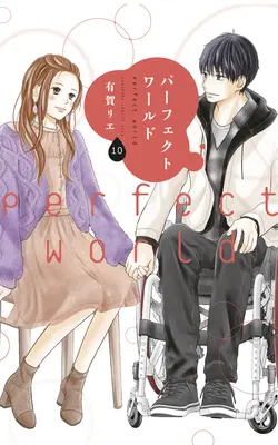 Mondo perfetto 10 - Perfect World 10
