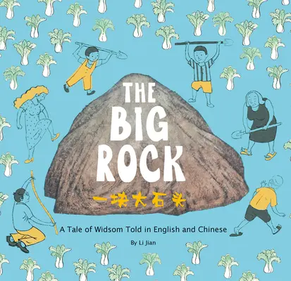 La grande roccia: Una storia di saggezza raccontata in inglese e cinese - The Big Rock: A Tale of Wisdom Told in English and Chinese