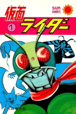 Kamen Rider - La collezione di manga classici - Kamen Rider - The Classic Manga Collection