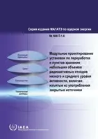 Progettazione modulare di strutture per il trattamento e lo stoccaggio di piccoli volumi di rifiuti radioattivi a bassa e media attività, comprese le sorgenti sigillate in disuso - Modular Design of Processing and Storage Facilities for Small Volumes of Low and Intermediate Level Radioactive Waste including Disused Sealed Sources