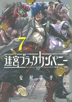 Il sotterraneo della Compagnia Nera Vol. 7 - The Dungeon of Black Company Vol. 7