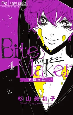 Bite Maker: L'Omega del Re Vol. 4 - Bite Maker: The King's Omega Vol. 4