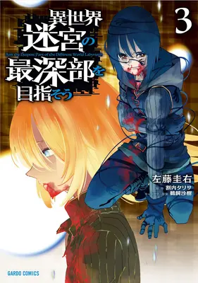 Dungeon Dive: Puntare al livello più profondo (Manga) Vol. 3 - Dungeon Dive: Aim for the Deepest Level (Manga) Vol. 3