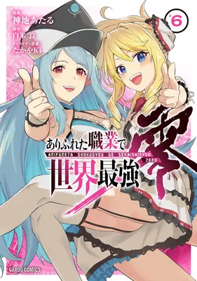 Arifureta: Dal luogo comune allo Zero più forte del mondo (Manga) Vol. 6 - Arifureta: From Commonplace to World's Strongest Zero (Manga) Vol. 6