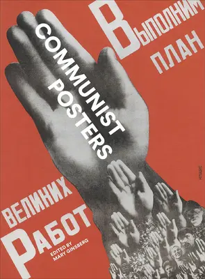 Manifesti comunisti - Communist Posters