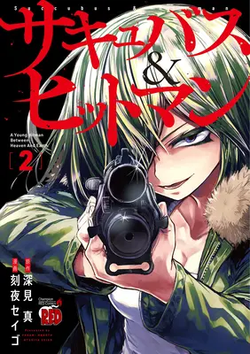 Succubus e Hitman Vol. 2 - Succubus and Hitman Vol. 2