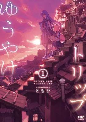 Viaggiatori della notte: Lasciare solo impronte Vol. 1 - Nightfall Travelers: Leave Only Footprints Vol. 1