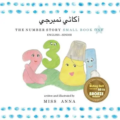 La storia dei numeri 1 آکاڻي نمبرجي: Piccolo libro uno inglese-sindhi - The Number Story 1 آکاڻي نمبرجي: Small Book One English-Sindhi