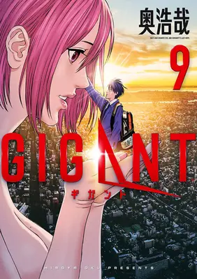 Gigante Vol. 9 - Gigant Vol. 9