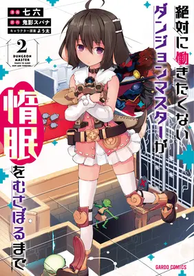 Pigro Dungeon Master (Manga) Vol. 2 - Lazy Dungeon Master (Manga) Vol. 2