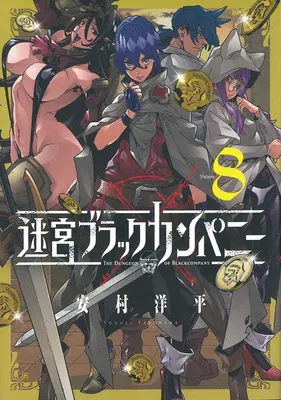 Il sotterraneo della Compagnia Nera Vol. 8 - The Dungeon of Black Company Vol. 8