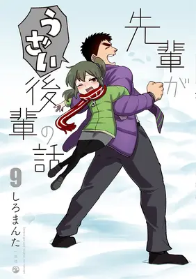 Il mio senpai è fastidioso Vol. 9 - My Senpai Is Annoying Vol. 9