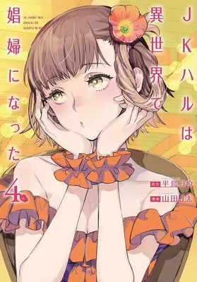 Jk Haru è una lavoratrice del sesso in un altro mondo (manga) Vol. 4 - Jk Haru Is a Sex Worker in Another World (Manga) Vol. 4