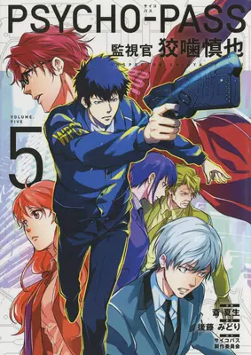 Psycho-Pass: Ispettore Shinya Kogami Volume 5 - Psycho-Pass: Inspector Shinya Kogami Volume 5