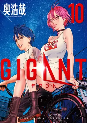 Gigante Vol. 10 - Gigant Vol. 10