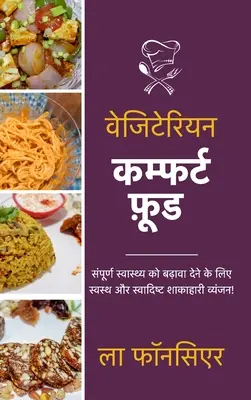 Cibo vegetariano di conforto - Stampa a colori: Sampurn Swasthya ko badhaava dene ke lie Swasth aur Swadist Shakahari Vyanjan - Vegetarian Comfort Food - Color Print: Sampurn Swasthya ko badhaava dene ke lie Swasth aur Swadist Shakahari Vyanjan