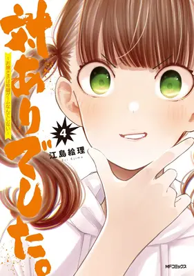 Le giovani donne non giocano ai giochi di combattimento Vol. 4 - Young Ladies Don't Play Fighting Games Vol. 4