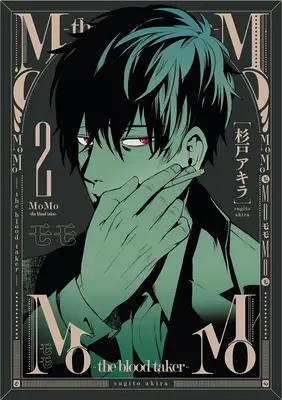 Momo -Il Creatore di Sangue- Vol. 2 - Momo -The Blood Taker- Vol. 2