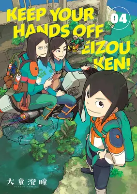 Tieni le mani lontane da Eizouken! Volume 4 - Keep Your Hands Off Eizouken! Volume 4
