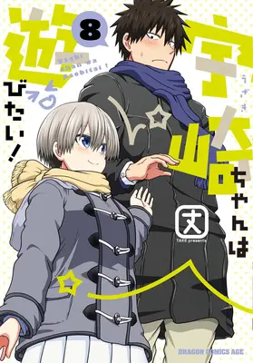 Uzaki-Chan vuole uscire! Vol. 8 - Uzaki-Chan Wants to Hang Out! Vol. 8